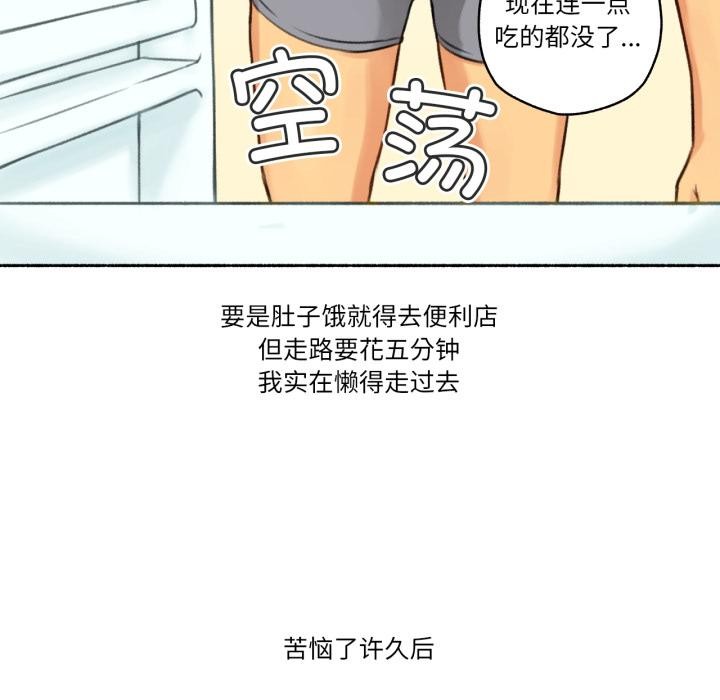 难以置信的故事！第3话