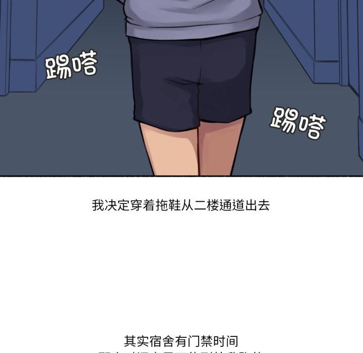 难以置信的故事！第3话