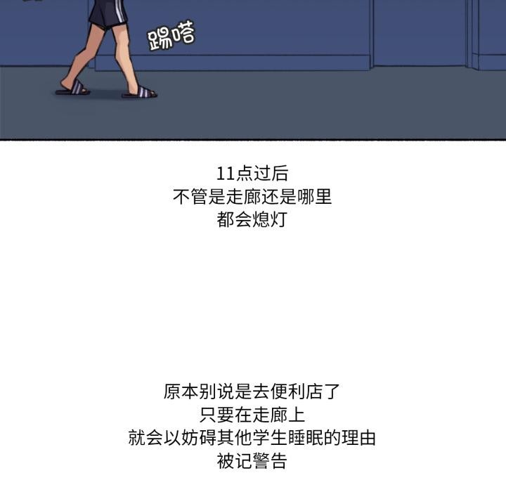 难以置信的故事！第3话