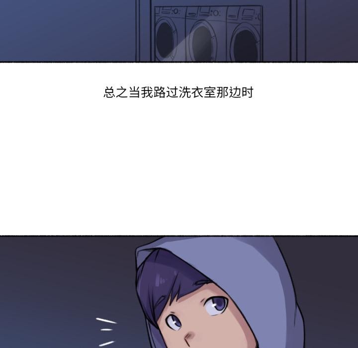 难以置信的故事！第3话