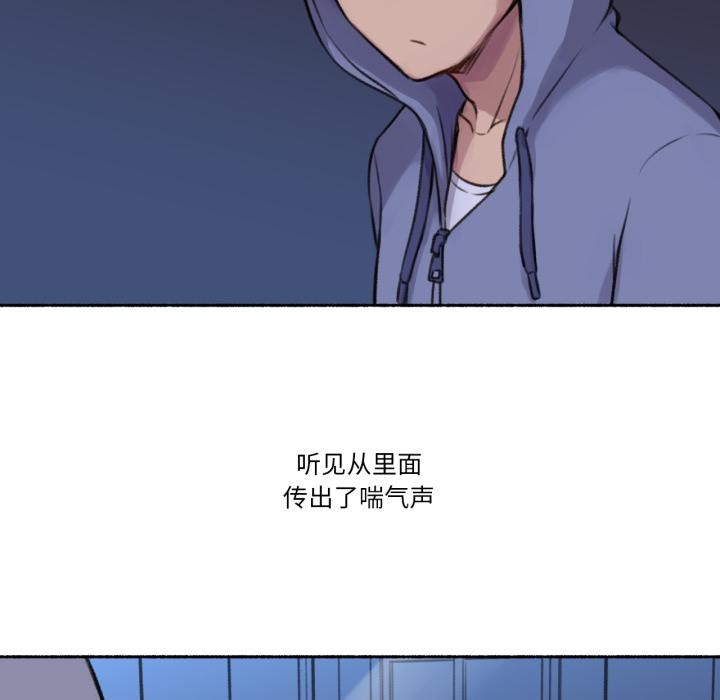 难以置信的故事！第3话