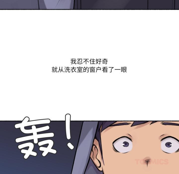 难以置信的故事！第3话