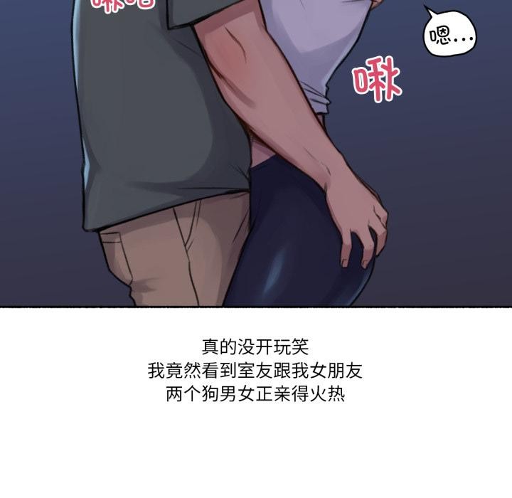 难以置信的故事！第3话