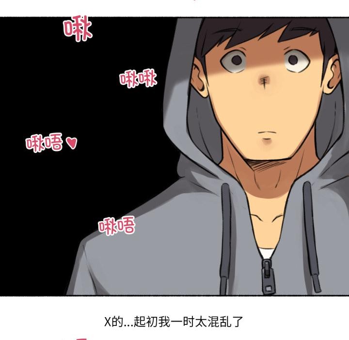 难以置信的故事！第3话