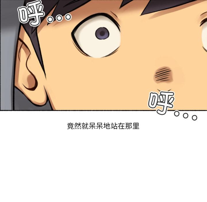 难以置信的故事！第3话