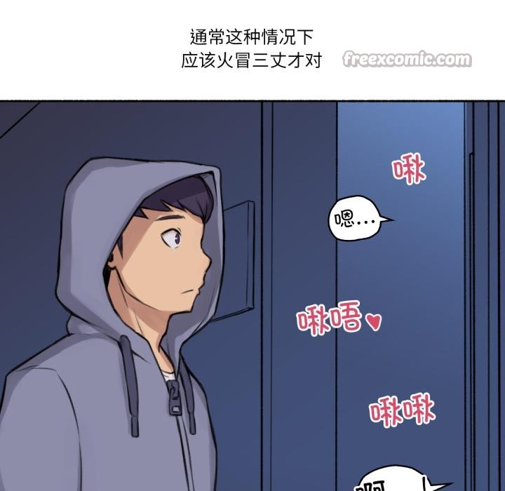 难以置信的故事！第3话