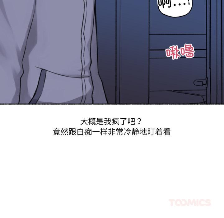 难以置信的故事！第3话