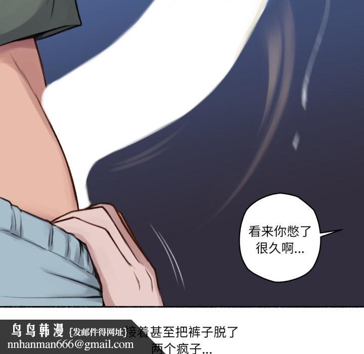 难以置信的故事！第3话