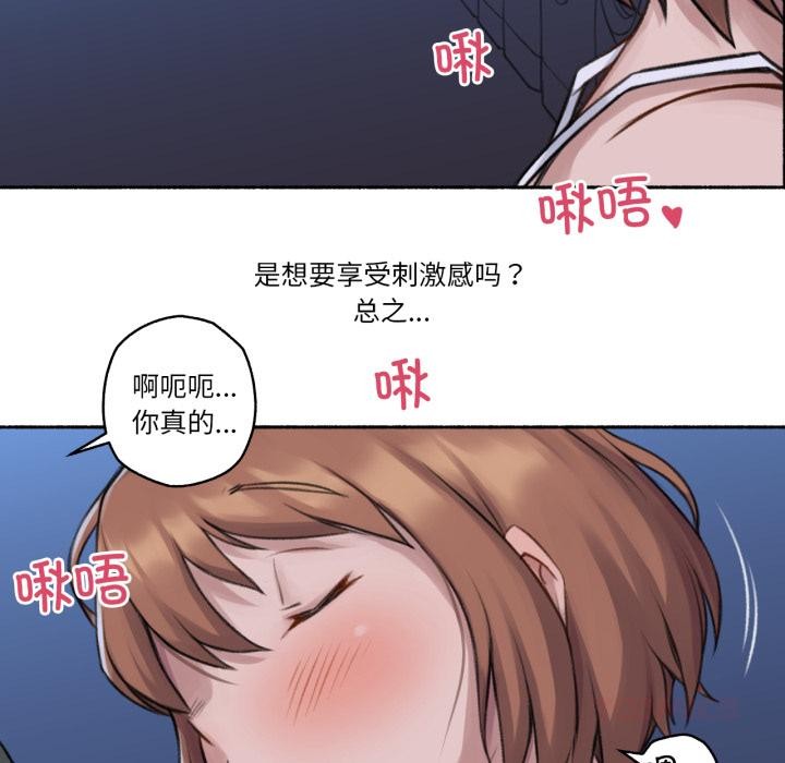 难以置信的故事！第3话