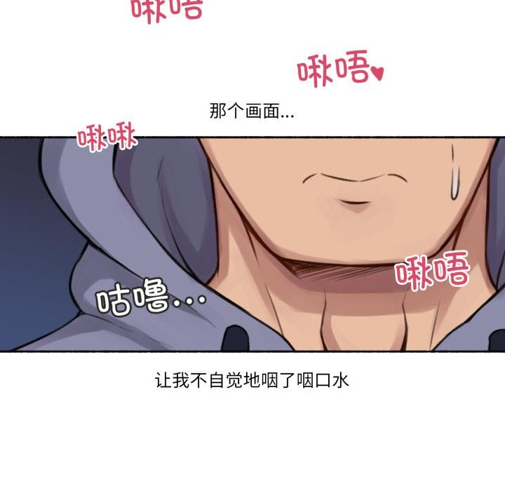 难以置信的故事！第3话