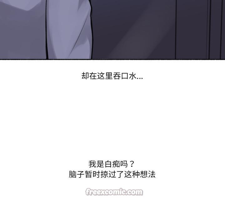 难以置信的故事！第3话