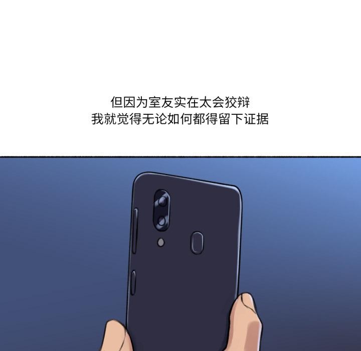 难以置信的故事！第3话