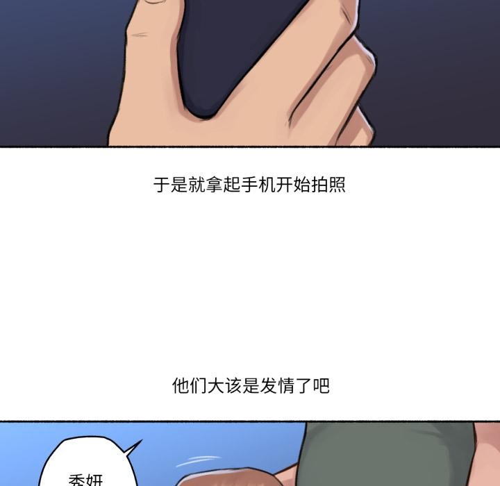难以置信的故事！第3话