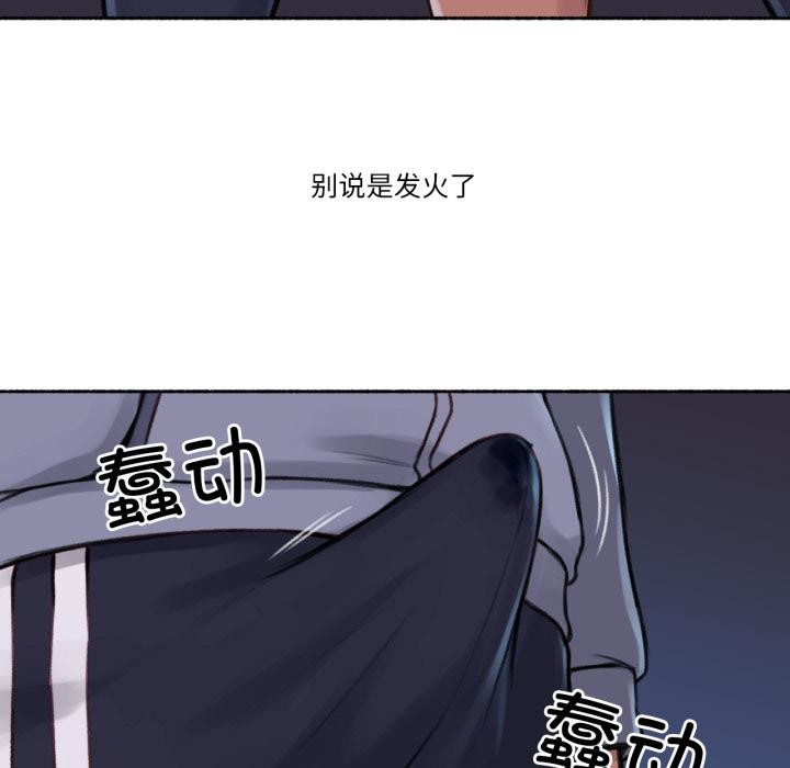 难以置信的故事！第3话