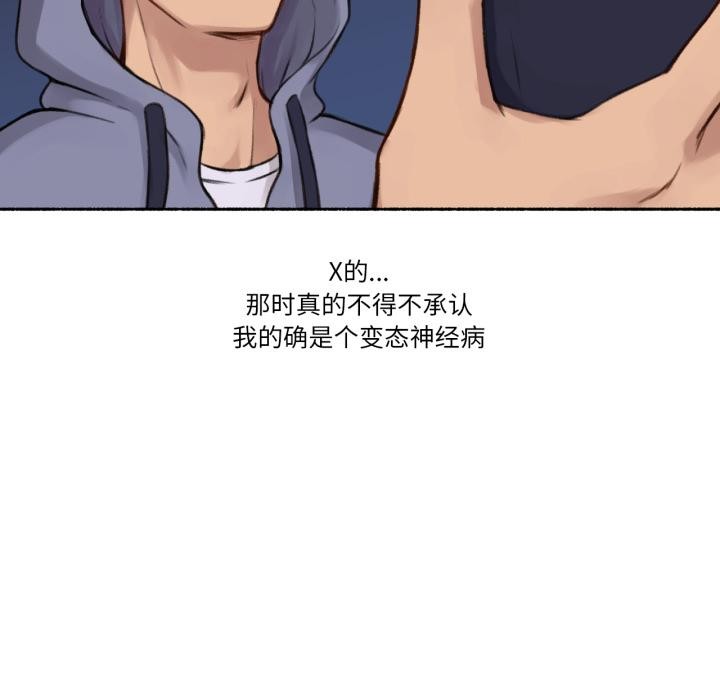 难以置信的故事！第3话