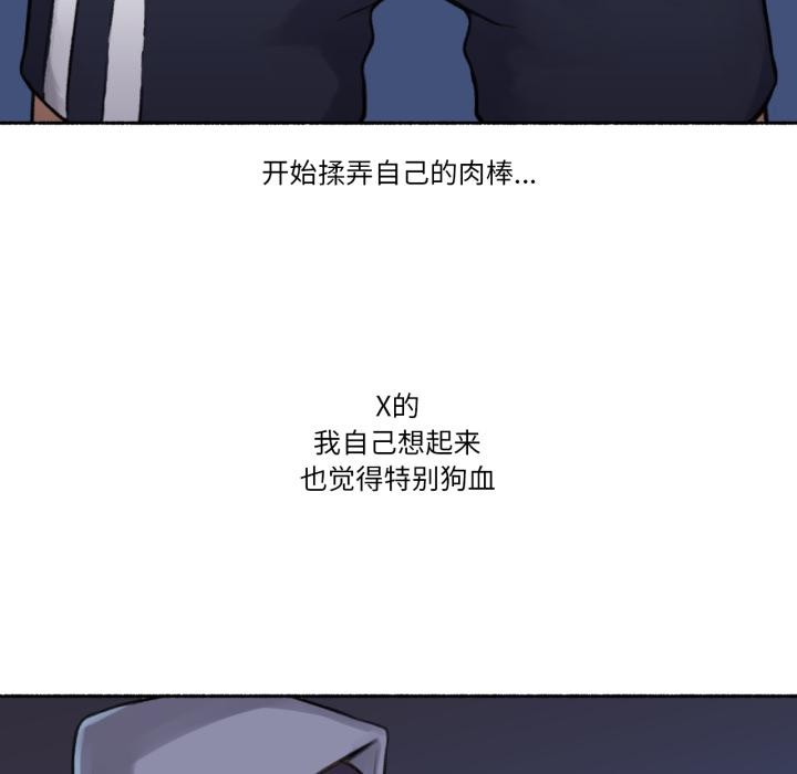 难以置信的故事！第3话