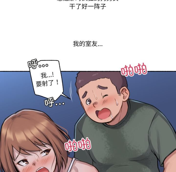 难以置信的故事！第3话