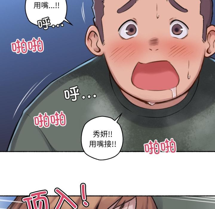 难以置信的故事！第3话