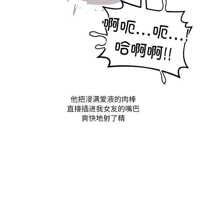 难以置信的故事！第3话