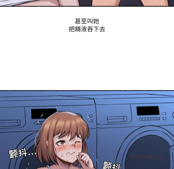 难以置信的故事！第3话