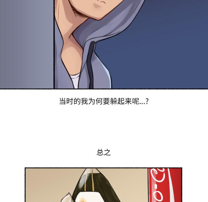 难以置信的故事！第3话