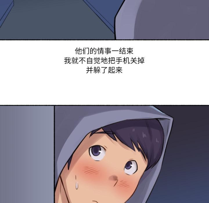 难以置信的故事！第3话