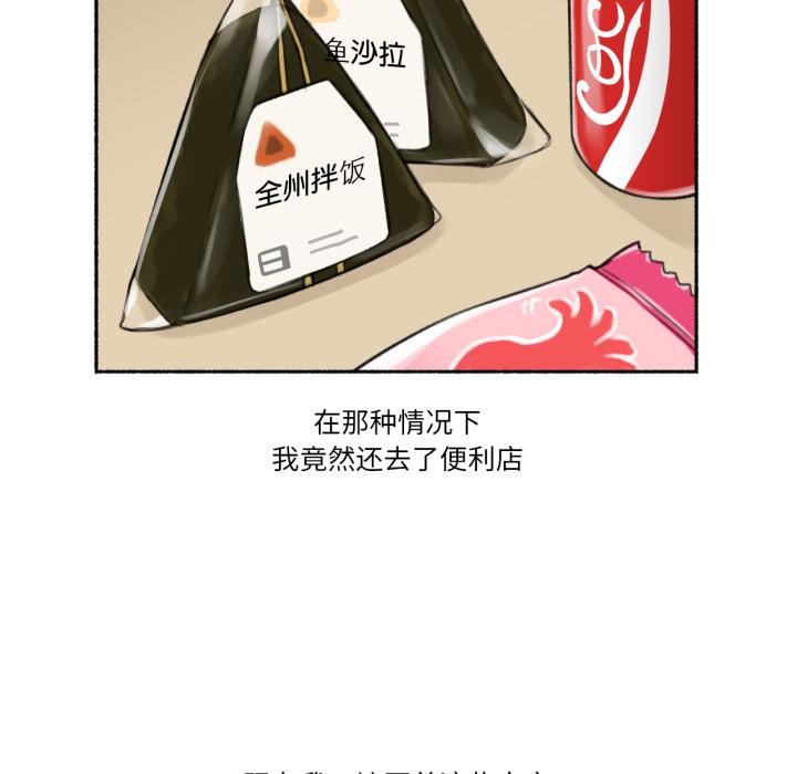 难以置信的故事！第3话