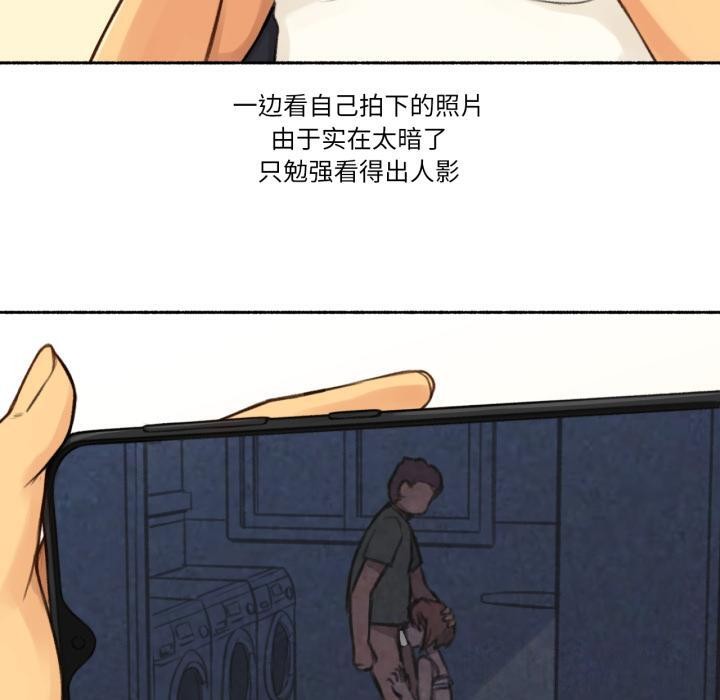 难以置信的故事！第3话