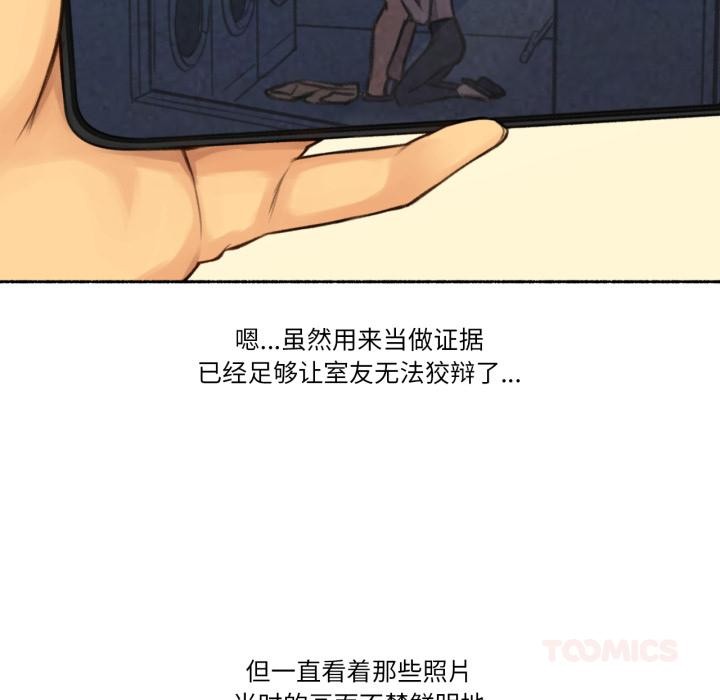 难以置信的故事！第3话