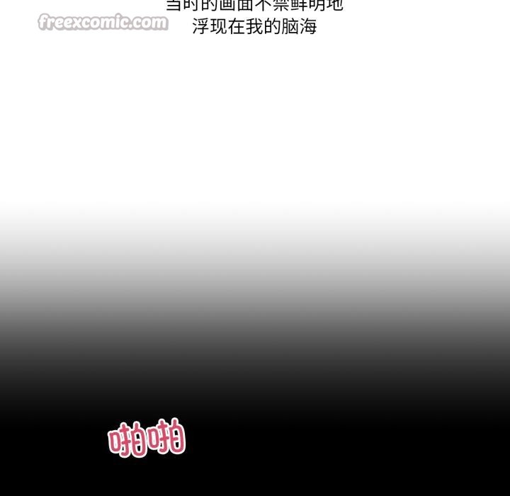 难以置信的故事！第3话