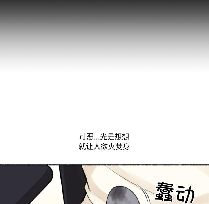 难以置信的故事！第3话