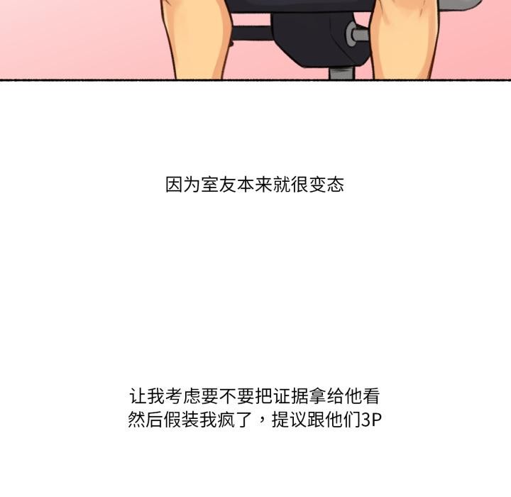 难以置信的故事！第3话