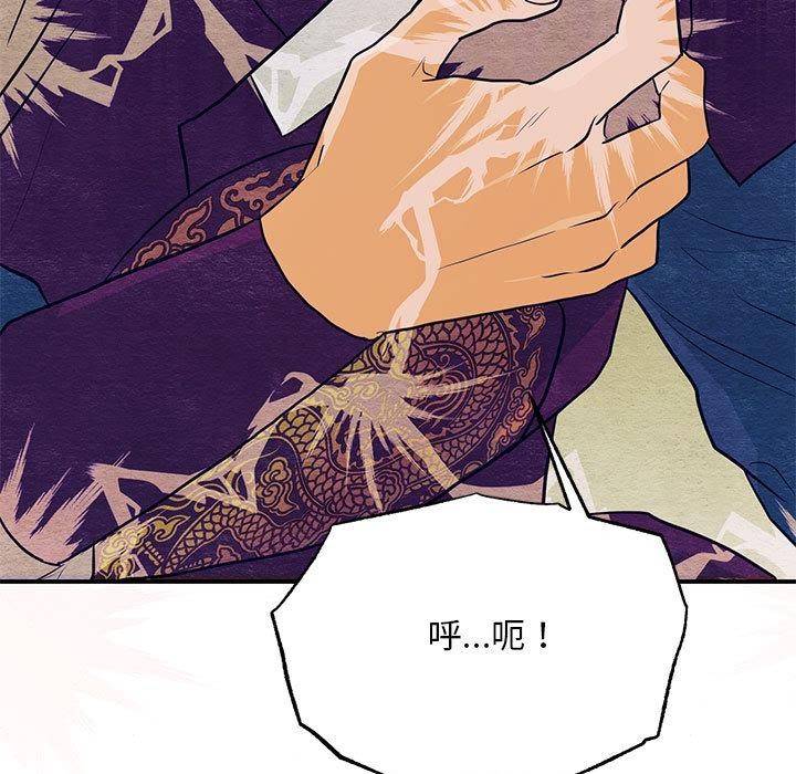 狂眼第73話