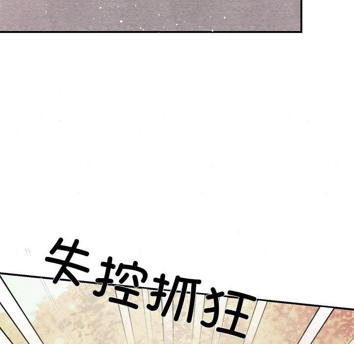 狂眼第73話