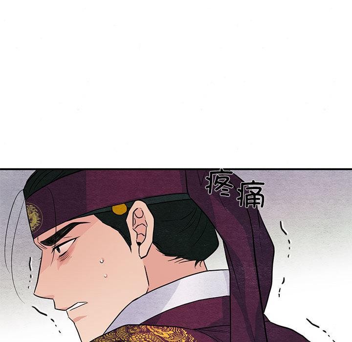 狂眼第73話