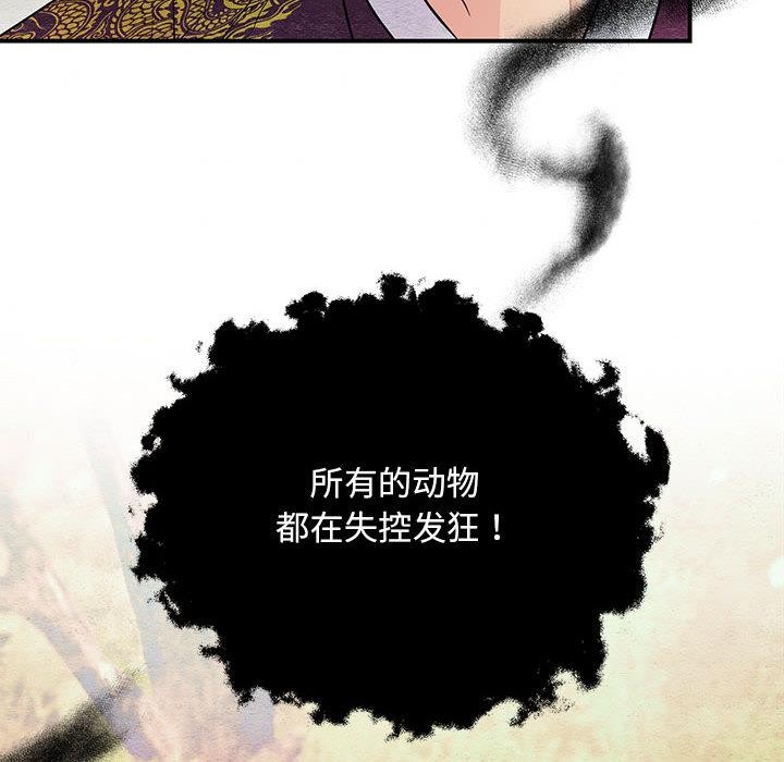 狂眼第73話