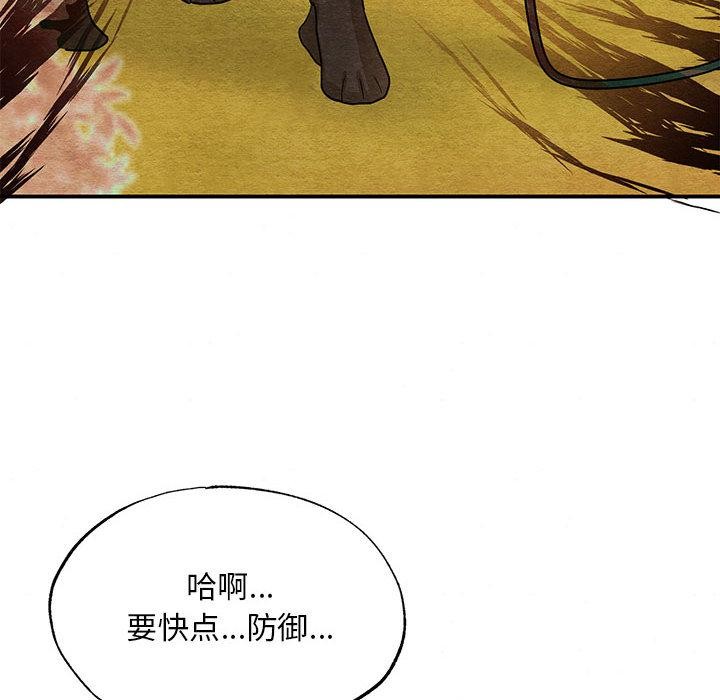 狂眼第73話
