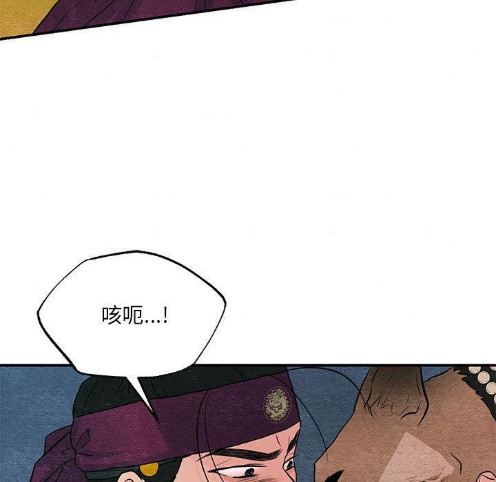狂眼第73話