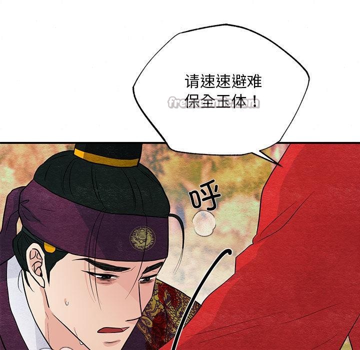 狂眼第73話