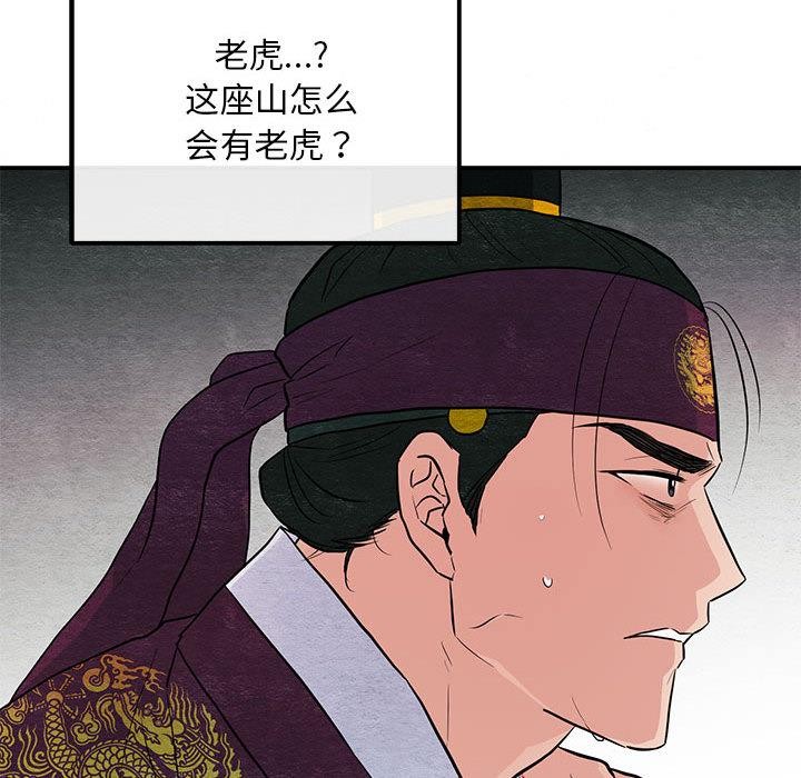 狂眼第73話