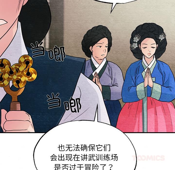 狂眼第73話