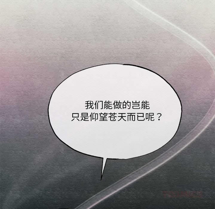 狂眼第73話