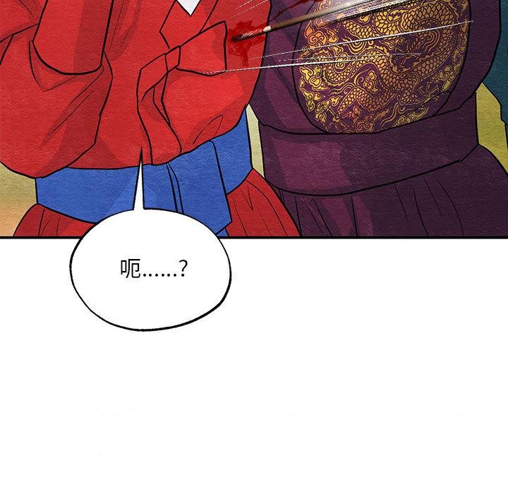 狂眼第73話