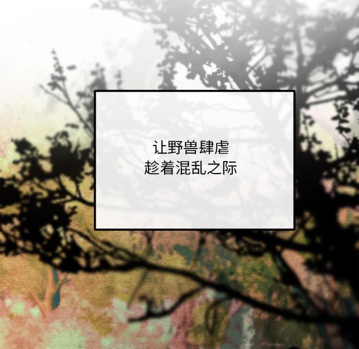 狂眼第73話