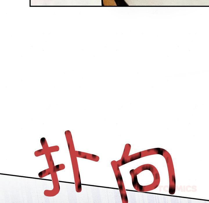 狂眼第73話