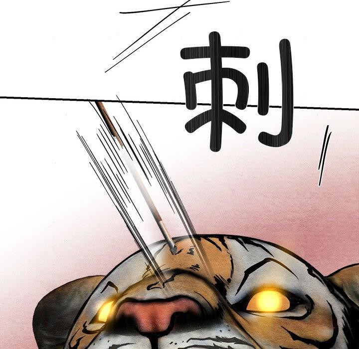狂眼第73話