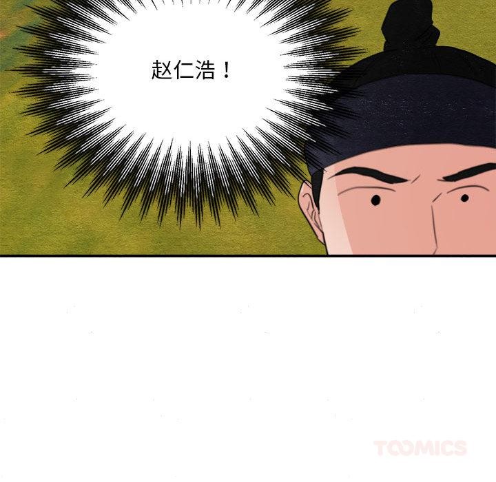 狂眼第73話