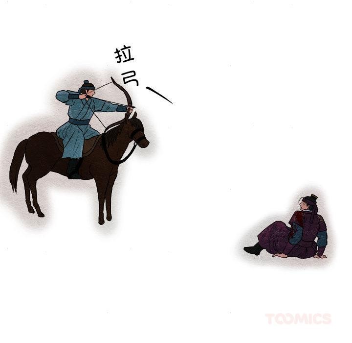 狂眼第73話