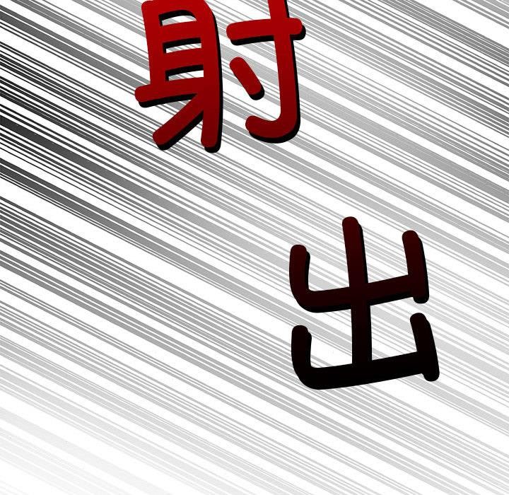 狂眼第73話