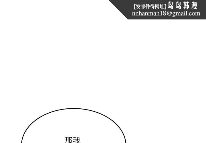 财阀家的女婿第40話
